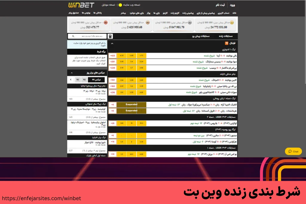 شرط بندی زنده وین بت