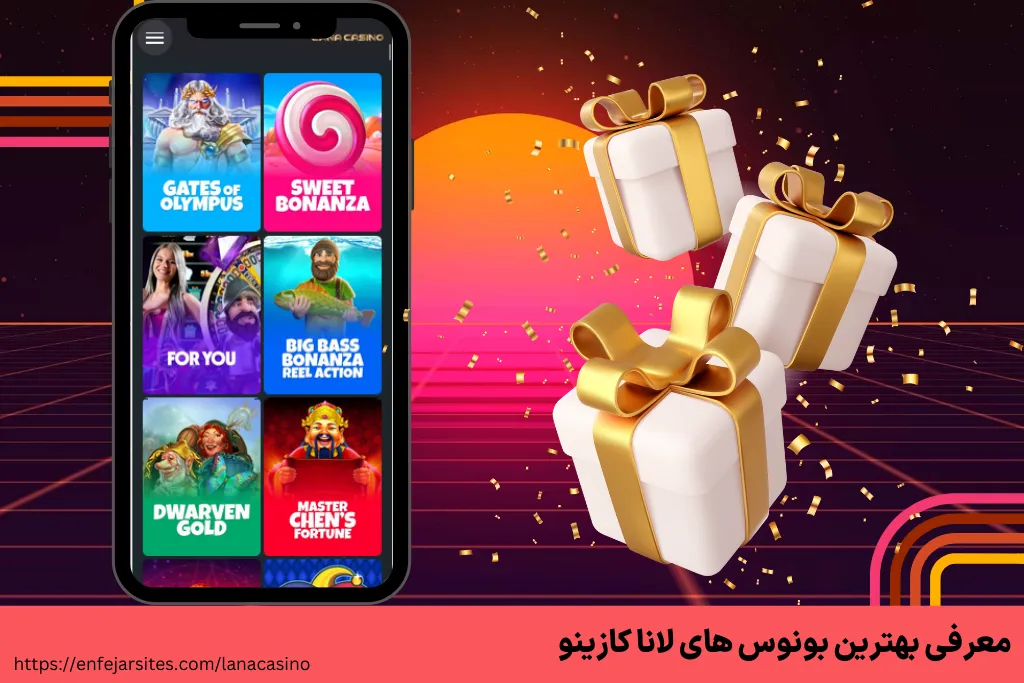 معرفی بهترین بونوس های لانا کازینو
