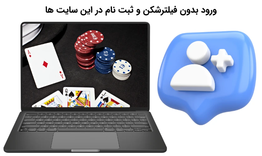 ثبت نام در سایت شرط بندی