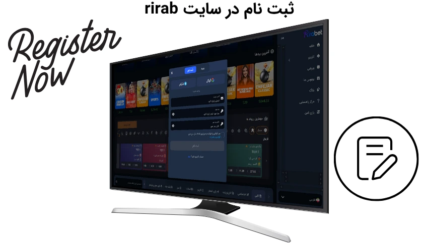 ثبت نام در ریرا بت